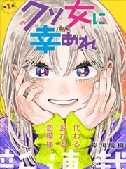 星轨漫游漫画改编封面